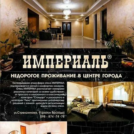 Imperial Hotel Krivoy Rog Kryvyi Rih Esterno foto