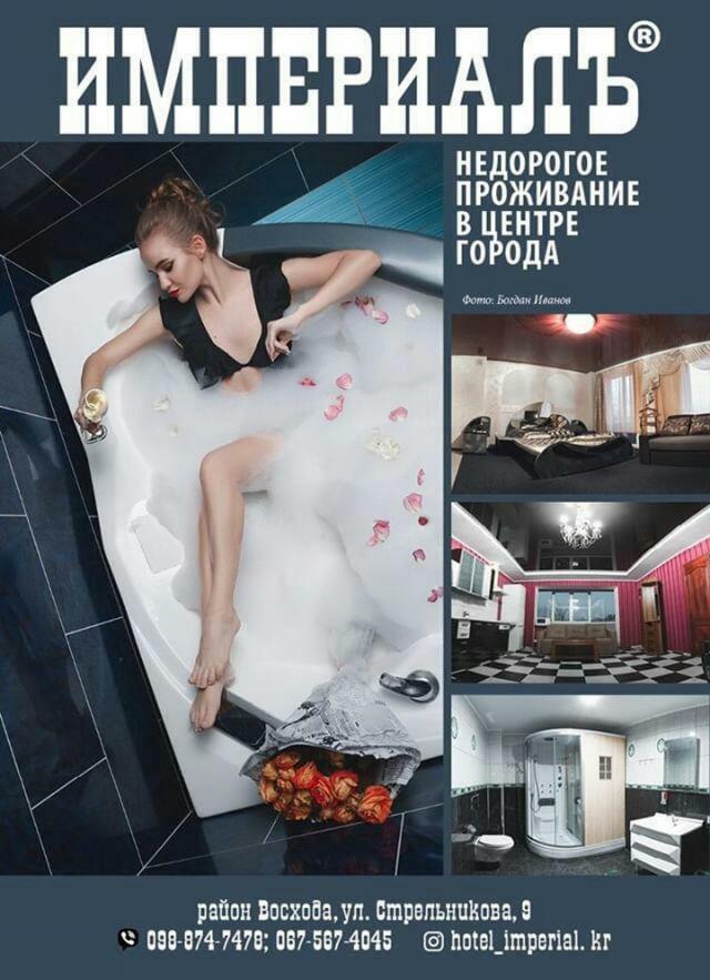Imperial Hotel Krivoy Rog Kryvyi Rih Esterno foto