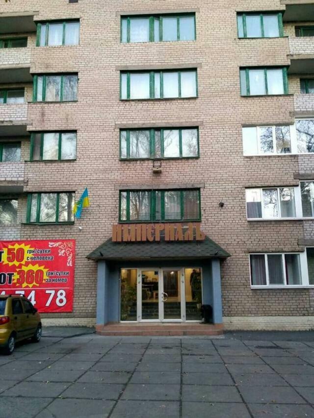 Imperial Hotel Krivoy Rog Kryvyi Rih Esterno foto