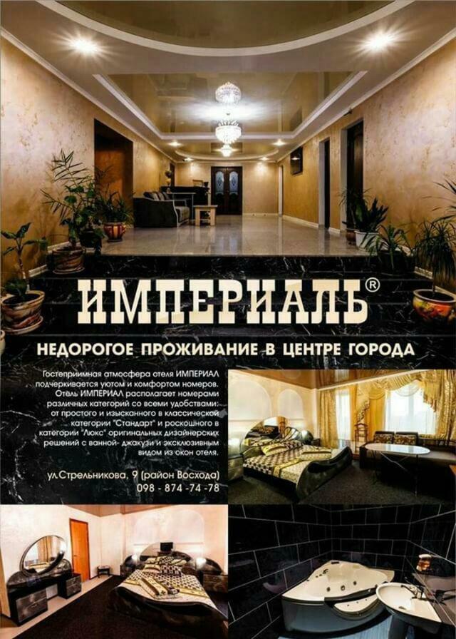 Imperial Hotel Krivoy Rog Kryvyi Rih Esterno foto